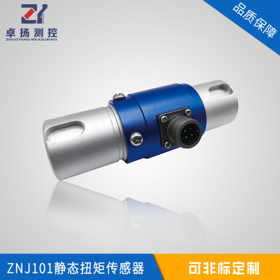 卓揚(yáng)廠家直銷供應(yīng)靜態(tài)旋轉(zhuǎn)動(dòng)力電動(dòng)機(jī)扭矩傳感器力矩扭力傳感器