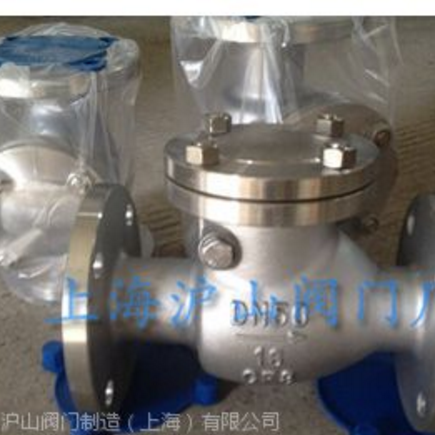 H44W不銹鋼旋啟式止回閥-滬山閥門制造（上海）有限公司