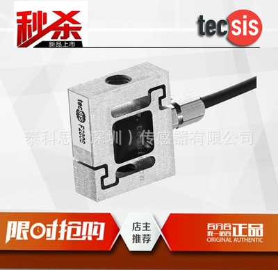 插拔力測(cè)力傳感器-深圳泰科思tecsis測(cè)力傳感器