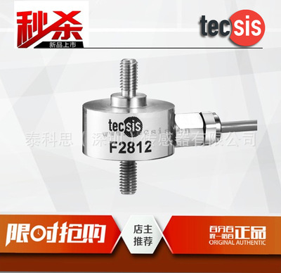 F2812試驗(yàn)機(jī)測(cè)試傳感器-微型拉壓測(cè)力設(shè)備專用傳感器