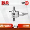 F2812試驗(yàn)機(jī)測(cè)試傳感器-微型拉壓測(cè)力設(shè)備專用傳感器