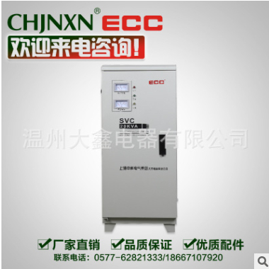 單相高精度全自動(dòng)交流穩(wěn)壓器SVC-20KL 家用空調(diào)專用 廠家直銷