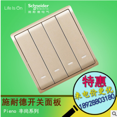 施耐德 豐尚沉醉金4位單控開關(guān)4開單控電源插座開關(guān)面板86型批發(fā)