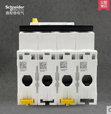 優(yōu)勢代理施耐德微型斷路器IC65N 4P C32A空氣開關小空開原裝正品
