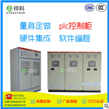 廠家直銷低壓配電柜 高低壓控制柜成套設備進線柜開關柜定制