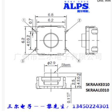 現(xiàn)貨代理日本ALPS品牌貼片輕觸開關(guān)：SKRAAKE010