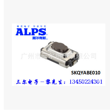 現(xiàn)貨代理日本ALPS品牌貼片輕觸開關(guān)：SKQYABE010