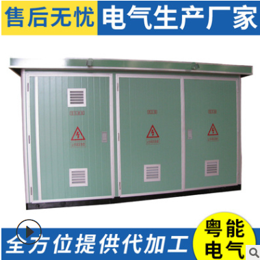 廣東廠家專業(yè)定做歐式箱變壓器 變壓器YBP系列配電變壓器批發(fā)、零