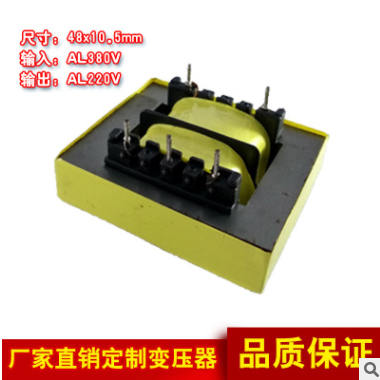電源變壓器380V轉(zhuǎn)220V電子元件電子變壓器高低頻變壓器插針式定制