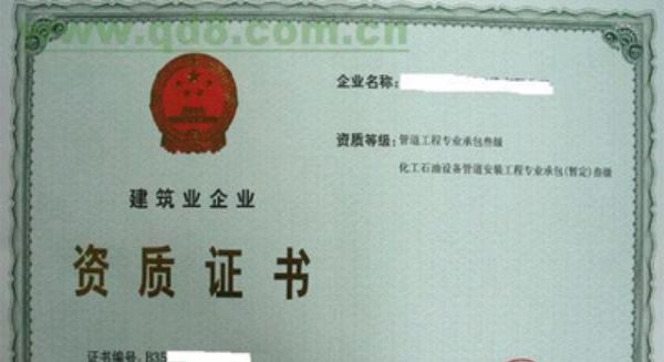 《鑫揚》沈陽資質轉讓-沈陽建筑資質轉讓下證快