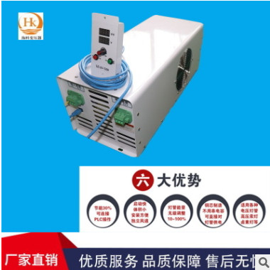 紫外線UV固化燈專用無極電源 支持各種規(guī)格定做