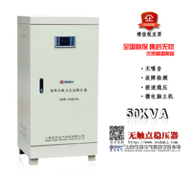 上海首尼三相無觸點(diǎn)穩(wěn)壓器SBW/WJ-50KVA 50千瓦可控硅穩(wěn)壓器