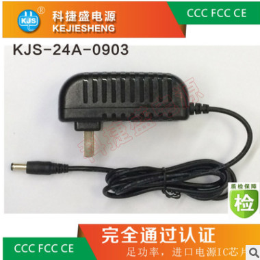 供應12V 2A低音炮 小音響 小家電儀器專用適配器 美容儀器電源