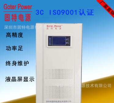 固特全自動穩(wěn)壓器SVC15KVA380V三相穩(wěn)壓電源高精度功率足10/20/30
