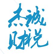 滄州代理記賬公司_保險(xiǎn)公司代理記賬_有限公司代理記賬