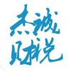 滄州代理記賬公司_保險(xiǎn)公司代理記賬_有限公司代理記賬