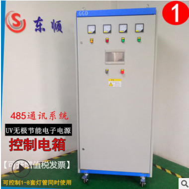 UV無(wú)極電子電源變壓器485通訊人機(jī)界面一體控制機(jī)箱控制柜包郵