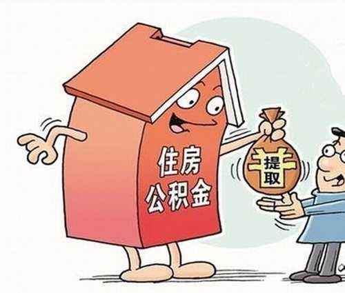 石家莊代繳公積金方法是什么？圖勝一條龍服務