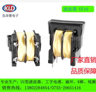 濾波器、變壓器、磁環(huán)、電感、線圈