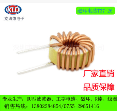 供應(yīng)磁環(huán)電感T37-26 0.7線 16圈 10UH 5A 環(huán)形電感器電感線圈車充