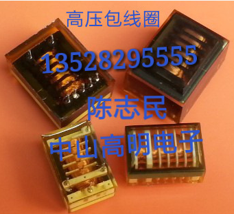 供應(yīng)高壓包線圈 負(fù)離子高壓包 臭氧高壓包