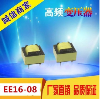 EE16-06臥式加厚高頻變壓器開關(guān)電源電子變壓器快速打樣訂制