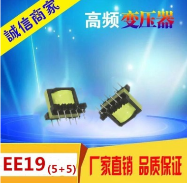 EE19立式高頻變壓器5+5開關(guān)電源電子變壓器快速打樣訂制廠家直銷