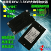 直銷大功率UV觸發(fā)器1-3.5kw觸發(fā)器、曬版機(jī)觸發(fā)器、UV燈觸發(fā)器