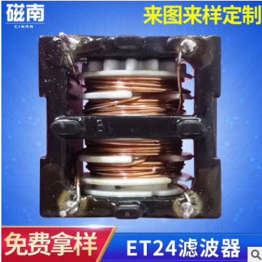 廠家供應(yīng)電源濾波器ET28 正弦波濾波器 雙向濾波器廠家直銷