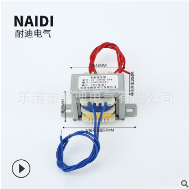 可定制電壓全銅足功率 EI-13*20 5VA 220V/24V 低頻電源變壓器