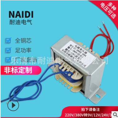 全銅足功率 EI-26*35 50VA 380V/12V電壓可定制 低頻電源變壓器