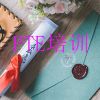 河南PTE/蒂茂教育