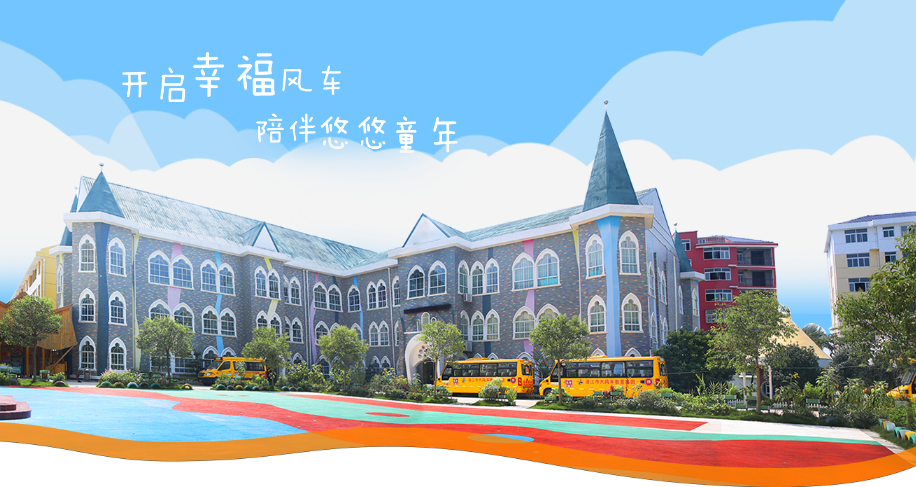 北京大風(fēng)車教育集團簡介