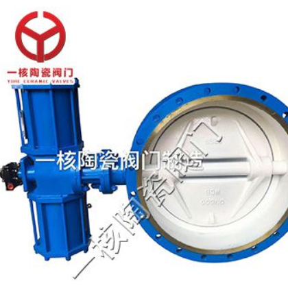 Q373TC 氣動陶瓷對夾蝶閥 大口徑600蝶閥 一核陶瓷閥門