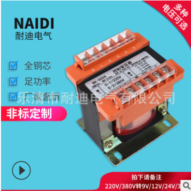 BK-50VA 0-220V-380V/0-6.3V-12V-24V-36V 低頻控制變壓器