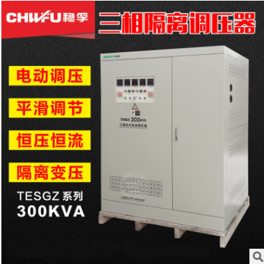 TESGZ-300KVA三相大功率調(diào)壓器300KW電熱爐調(diào)溫加熱試驗(yàn)0-800V