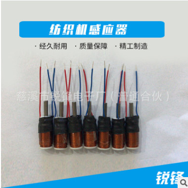 紡織機(jī)感應(yīng)器 工字電感 共模電感濾波器 大量生產(chǎn) 供應(yīng)