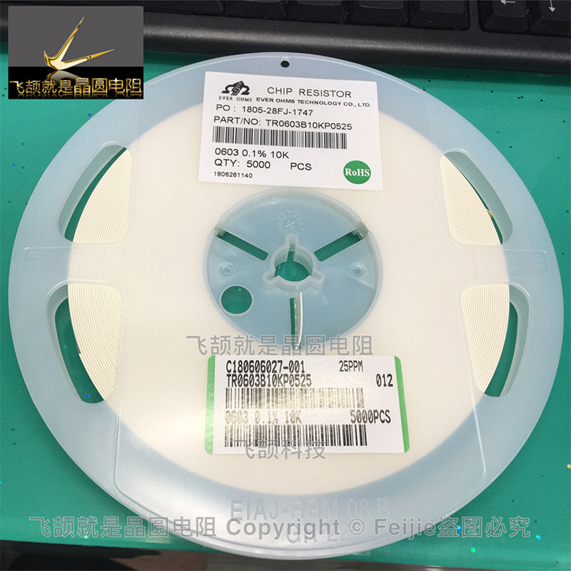 原裝現(xiàn)貨色環(huán)電阻 貼片色環(huán)電阻/飛頡科技