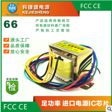 專業(yè)生產(chǎn)低頻火牛變壓器 220V轉(zhuǎn)12V 80W EI型通信電源單相變壓器
