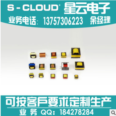 海寧專業(yè)高頻變壓器廠家熱銷 優(yōu)質(zhì)高頻變壓器系列 電子變壓器定做