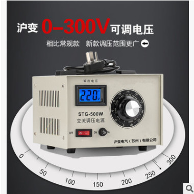 蘇州單相調(diào)壓器220v交流調(diào)節(jié)接觸式0-300v可調(diào)電源調(diào)壓變壓器500W