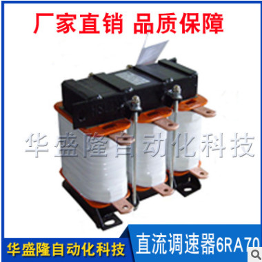 直流調(diào)速器6RA70適配三相進線電抗器 機床用三相輸出電抗器