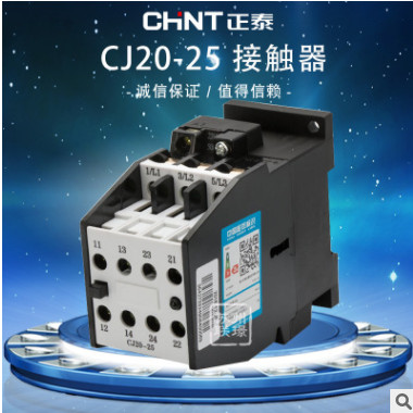 正泰交流接觸器 CJ20-25A 380/220/110/36V家用二常開二常閉380V