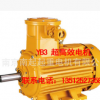 YB3系列隔爆型三相異步電動(dòng)機(jī)、YB3 132S-4 5.5KW