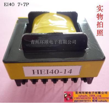 EI40高頻變壓器 EI變壓器 高頻變壓器