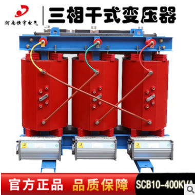 SCB10干式變壓器 400KVA變壓器廠家直銷干式變壓器10KV