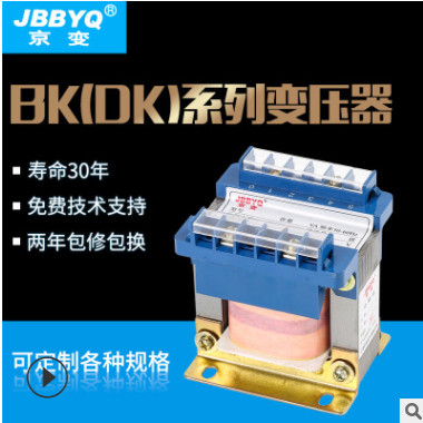 變壓器廠家 DJMB2-1000VA控制變壓器局部照明變壓器