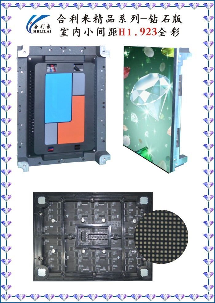 南寧顯示屏批發(fā)/合利來科技