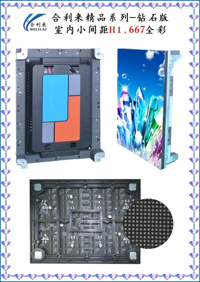 廣西電子顯示屏安裝/合利來科技