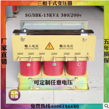 供應臺灣設備50/60Hz機械設備專用三相20KW低壓變壓器 廠家直銷